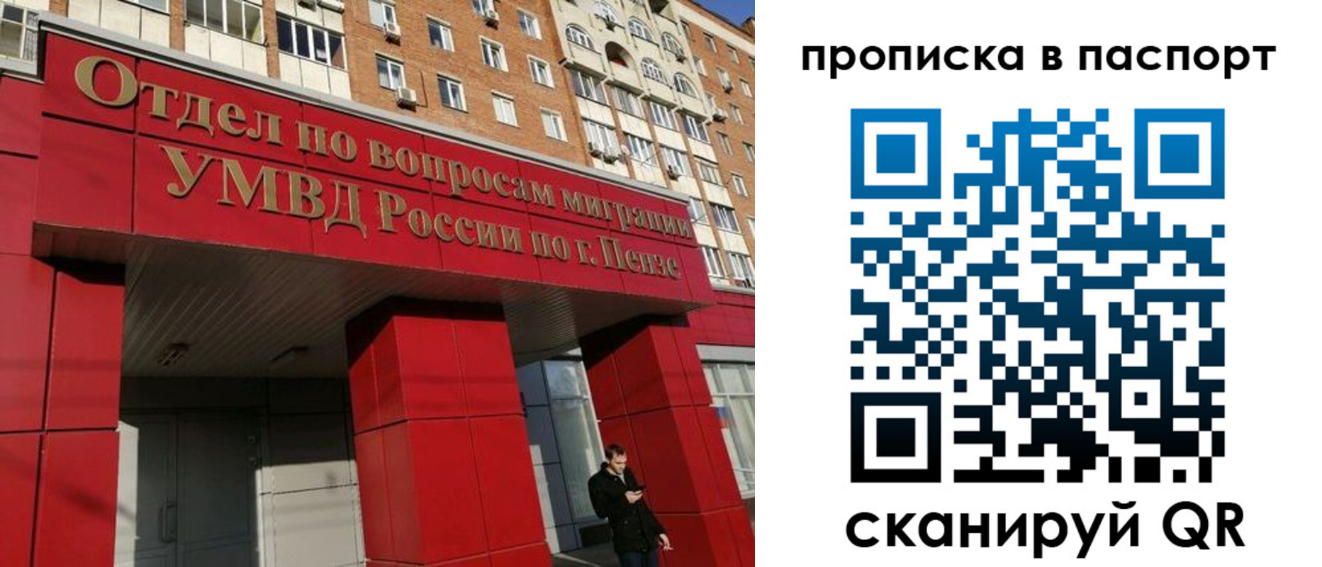 временная регистрация гарантия в Амурской области