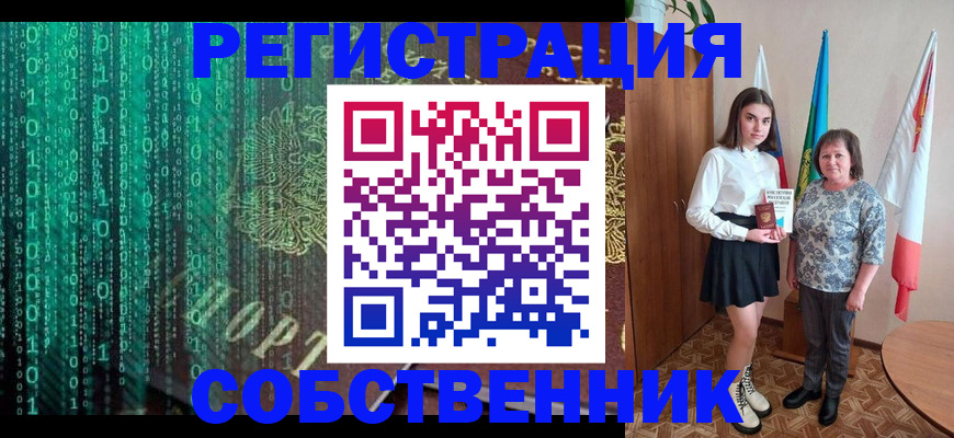 прописка в квартире в Амурской области
