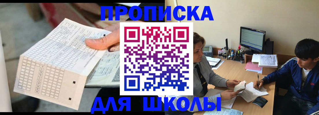 временная регистрация для всех в Амурской области