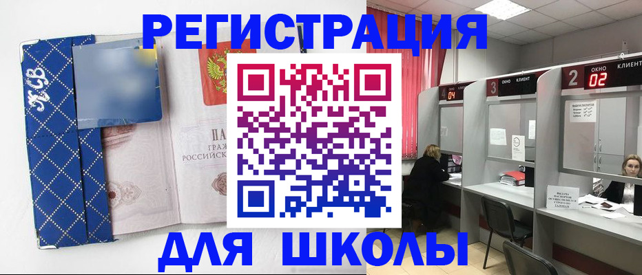 временная регистрация 2025 в Амурской области