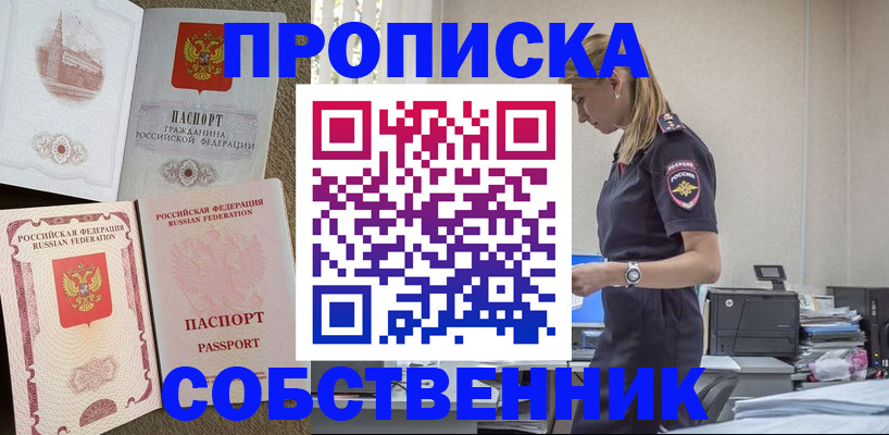 найти адрес прописки в Амурской области