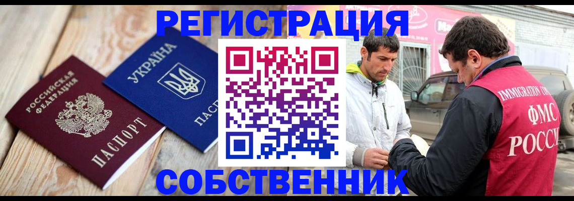где прописаться в Амурской области